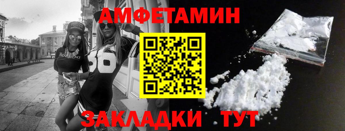 Амфетамин Розовый  Вход с VPN  АМФ  Россошь 