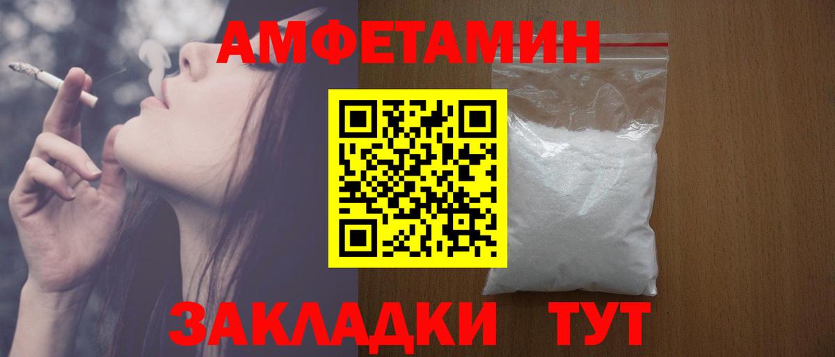 АМФЕТАМИН 98% Россошь