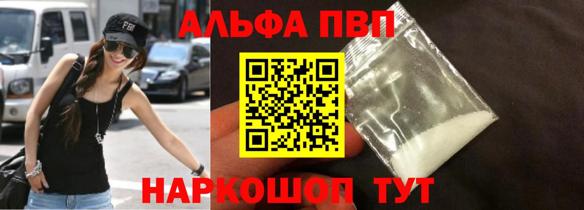 А ПВП СК КРИС  Alfa_PVP VHQ  Россошь  A-PVP мука  Вход с VPN 