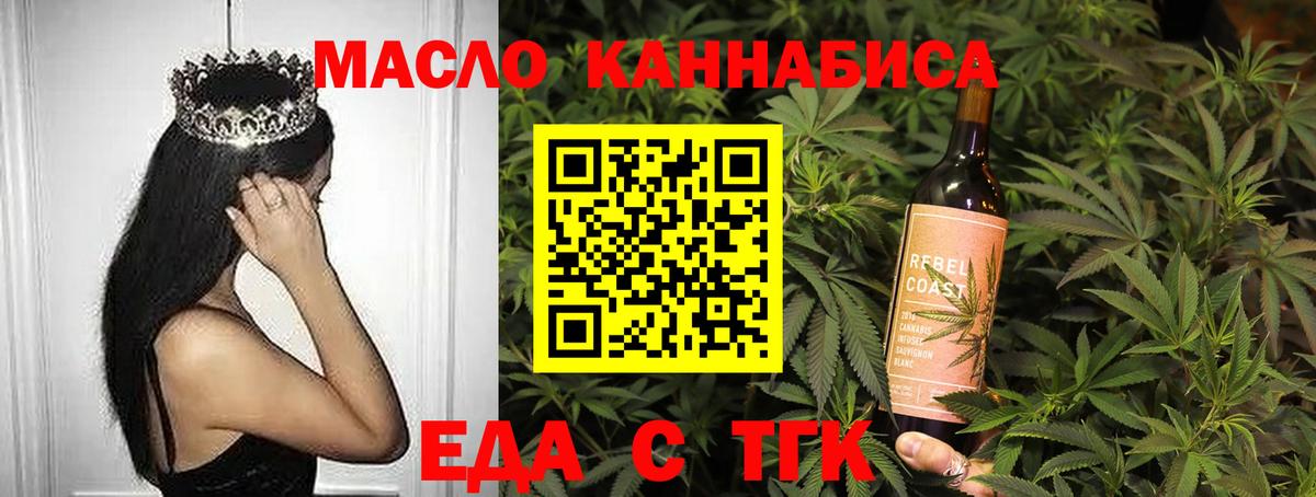 Россошь  Cannafood конопля  Вход с VPN 