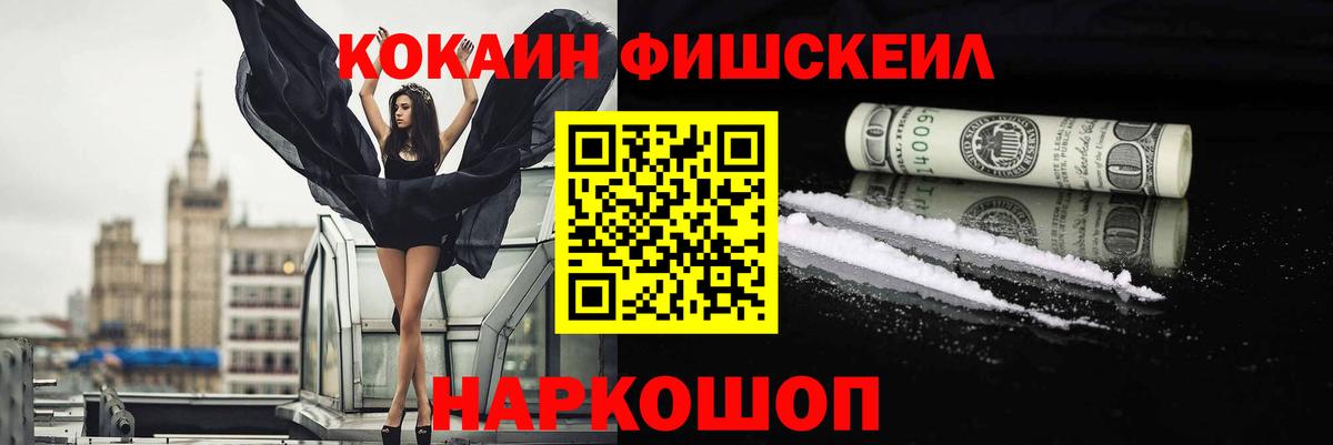 Россошь  Кокаин  Cocaine 99%  Вход с VPN  COCAIN Columbia 