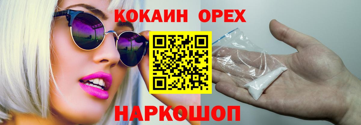 КОКАИН Перу Россошь