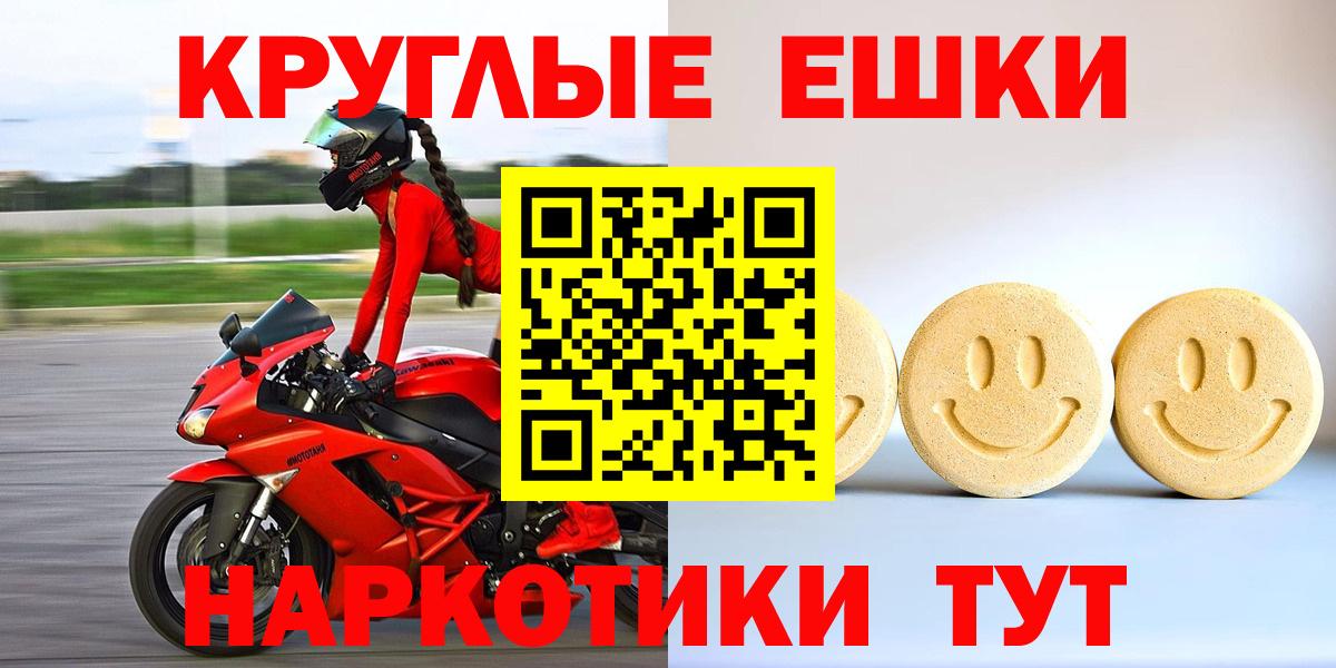 ЭКСТАЗИ 300 mg  Ecstasy mix  blacksprut рабочий сайт  Вход с VPN  Россошь 