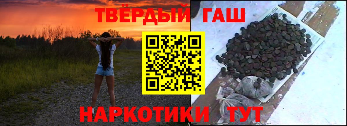 Россошь  ГАШИШ Premium  Гашиш 40% ТГК  Вход с VPN 