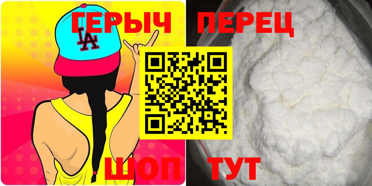 Героин VHQ  Героин  Россошь  Вход с VPN 