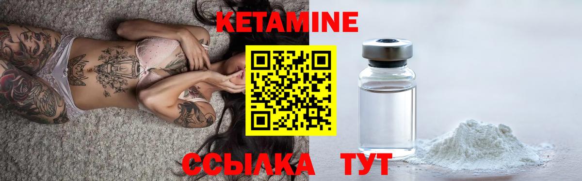 Россошь  Кетамин ketamine  Вход с VPN  КЕТАМИН ketamine 