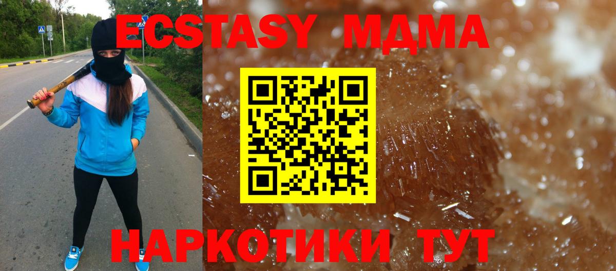 Россошь  МДМА кристаллы  Вход с VPN  МДМА Molly 