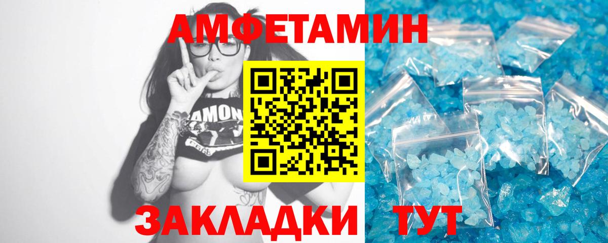 МЕТАМФЕТАМИН витя Россошь