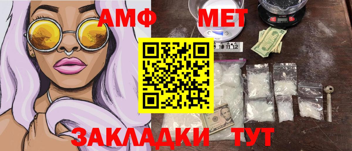 Метамфетамин винт  Метамфетамин винт  Россошь  Вход с VPN 