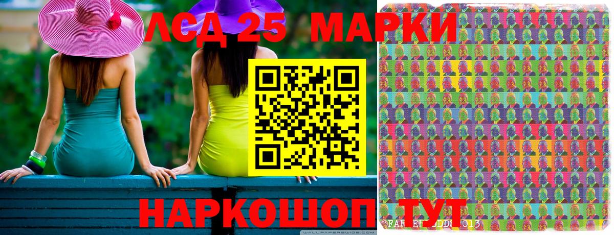 Россошь  Наркотические марки 1,5мг  Вход с VPN 