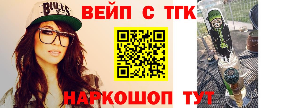 купить наркоту  ТГК Wax  Вход с VPN  Россошь 